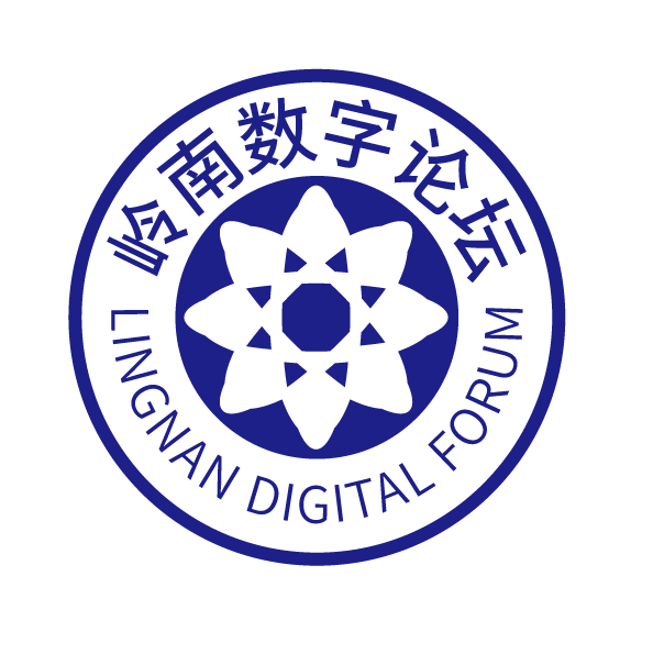 岭南数字论坛标识